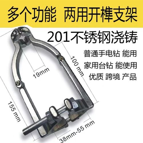 方孔钻固定支架手电钻木工打榫方榫支架变工地新款开孔开榫