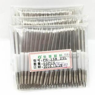 华荣探针 15B 弹簧顶针 PCB测试探针 尖头测试针 23L 弹簧针