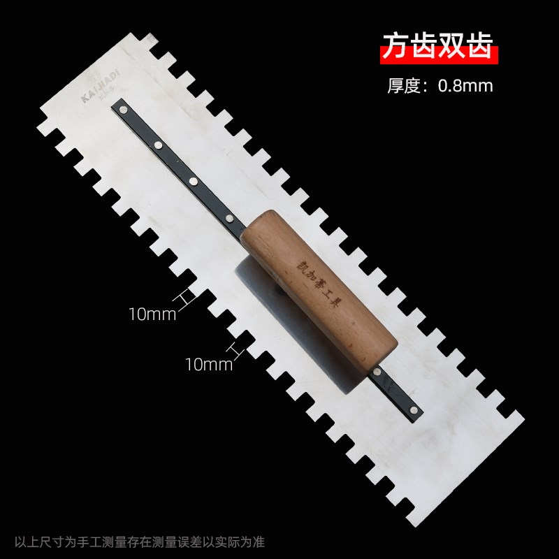 加长瓷砖锯齿抹灰刀方齿带齿批灰抹子贴瓷砖平灰抹泥刀泥瓦工工具