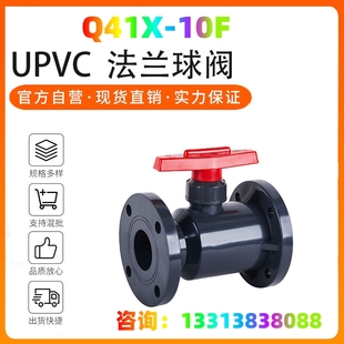 UPVC法兰球阀 塑料化工阀门 工业耐腐蚀 PPH UPVC 塑料球阀 法兰