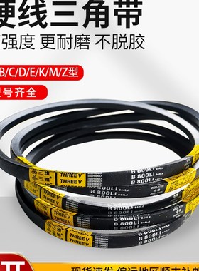 三角带e型E4500/5000/5080/5334/5588/5800/6299/6300皮带传动带