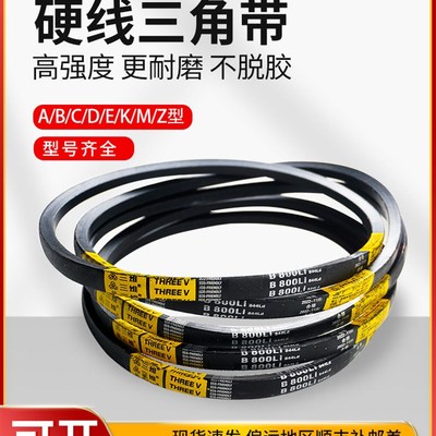 三角带e型E4500/5000/5080/5334/5588/5800/6299/6300皮带传动带