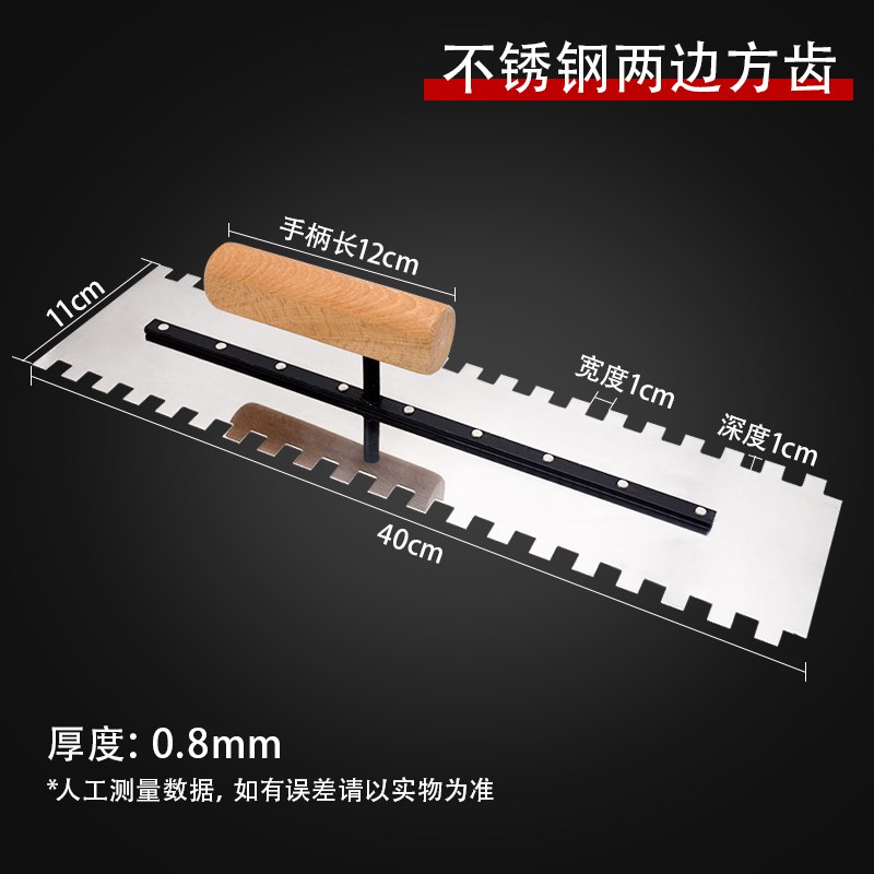 不锈钢抹泥刀锯齿抹子方齿锰钢抹子锯齿铺瓷砖胶抹灰刀瓦工批灰刀