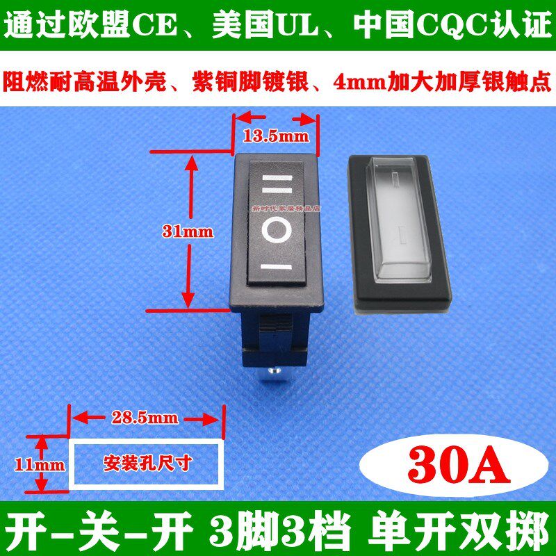 KCD3紫铜大银触点耐高温3脚3档电源船型开关单开双控切换转向30A