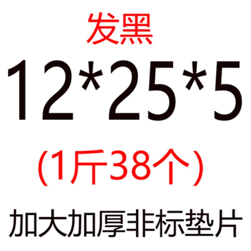 发黑非标平垫片加大平垫圈加厚铁平垫螺丝垫设备模具垫片M6M8M10