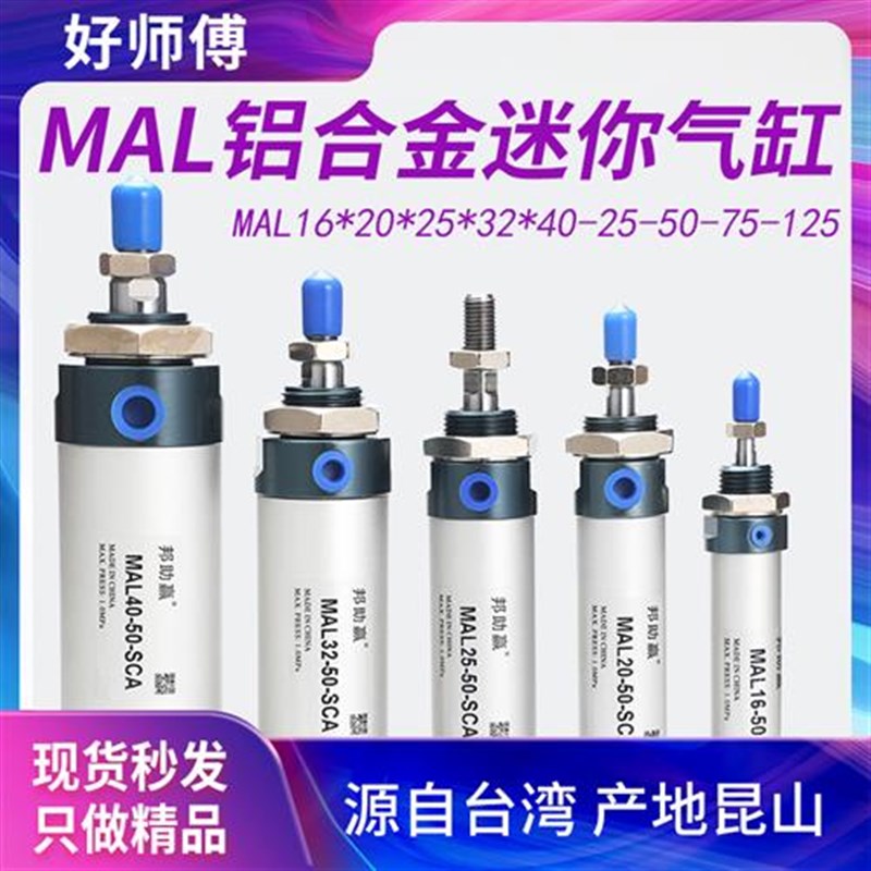 气动带磁小笔型铝合金迷你气缸MAL20/25/32X50X75X100X150X200SCA