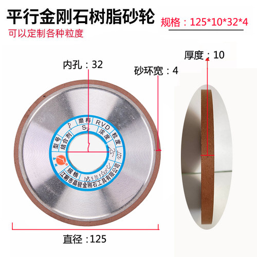 包邮晶锐平行金刚石砂轮片平行砂轮合金锯片砂轮刀头磨片环宽4mm