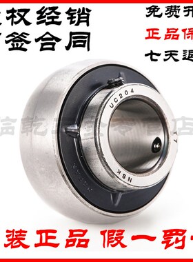 日本原装 NSK进口 UC204D1 尺寸20*47*31 外弧形球面 外球面轴承