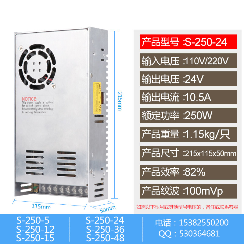 明伟250W 开关电源S-250-24 AC220V转24V10A 12V20A 5V50A 36V48V