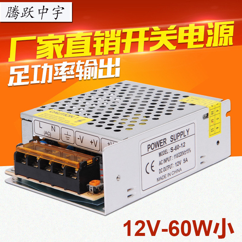 220V转12V24V直流开关电源5A10A20A30A变压器60W120W360400W包邮