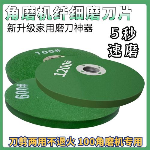 磨光机磨片家用精细砂轮超细磨刀砂轮磨刀石厨师专用磨菜刀神器