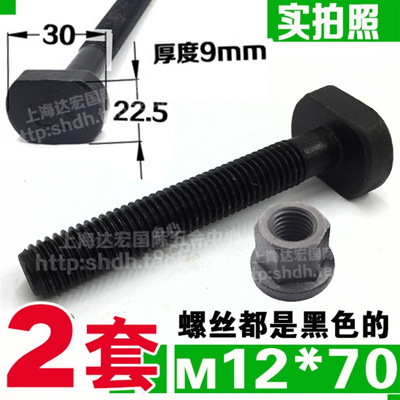 10.9级加硬T型槽T形螺丝螺杆螺栓压板螺丝近全牙M12MQ16M18M20M24