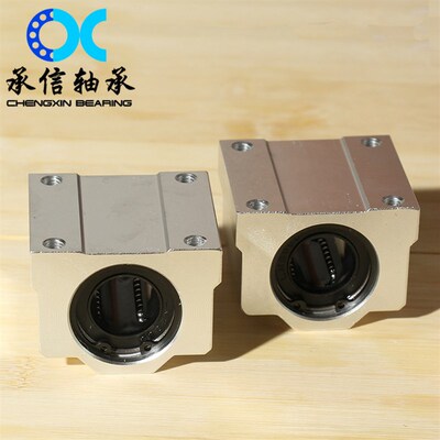 箱式直线滑块SCS8 10 12 16 20.50 60UU光杆导轨滑轨光轴箱式滑块