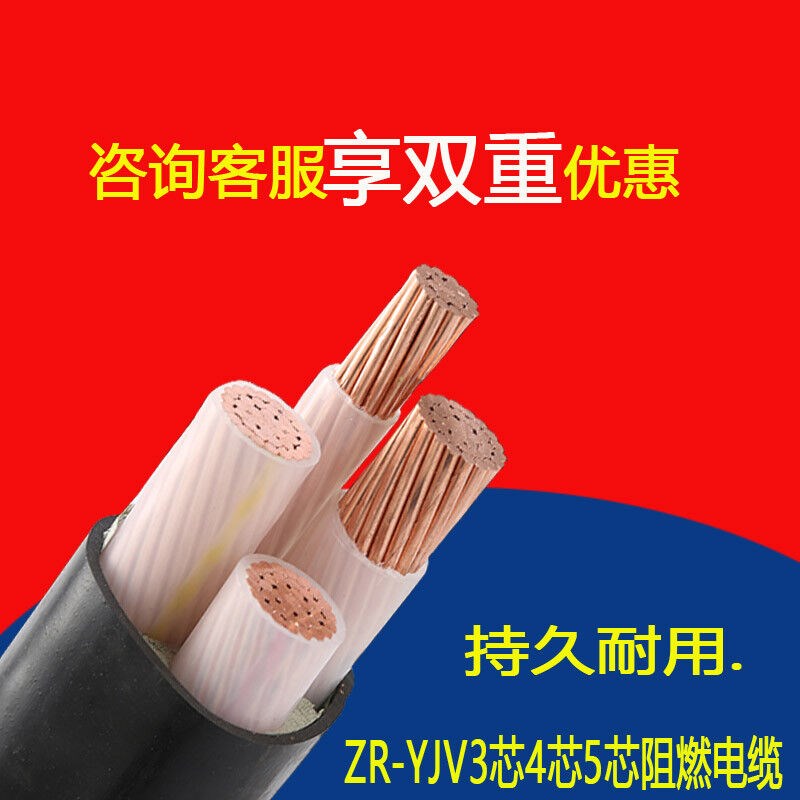 新品电线电缆yjv铜芯34芯国标507095120235240300平方铜电缆线国
