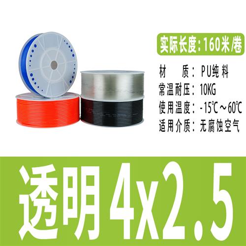 高压PU排气管空压机气压气泵6X4/8X5/10X6.5/12X8/16气动软管气管