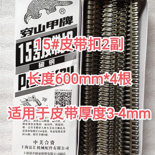 穿山甲牌输送带皮带扣15 20 25 35 45 55 65 75号狼牙扣支持定做