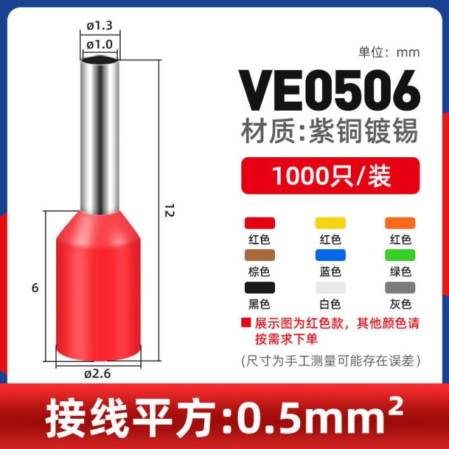 管型端子E1508针形预绝缘端子VE1008欧式冷压接线端子压线耳紫铜