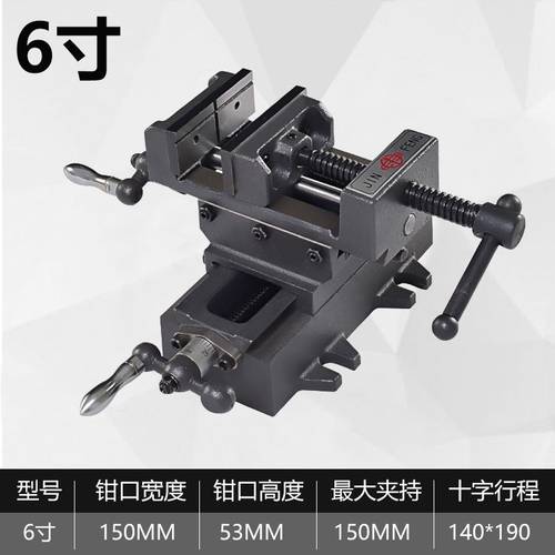 金丰精密十字平口钳重型台钳双向移动台虎钳工作台台式钻床铣床专