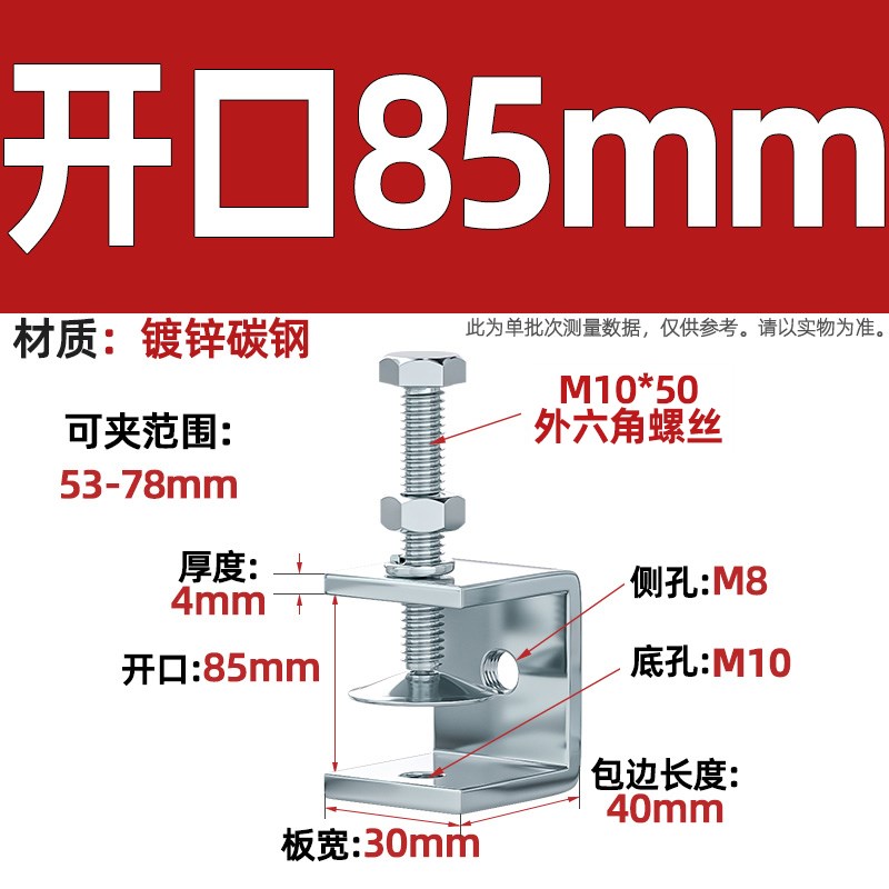 304不锈钢老虎卡子 U型夹 C型夹 钢管方形夹具手拧吊环夹紧器开口