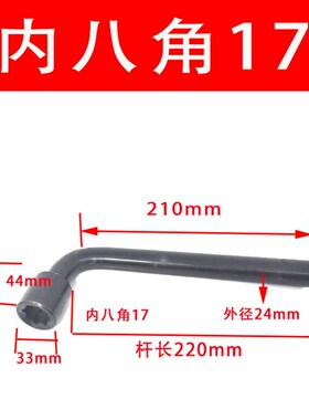 L型四爪卡盘扳手方单杆板子车床扳手K7280立车内八角梅花机床配件