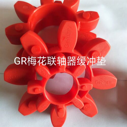 XL星型联轴器弹性体缓冲垫减震块聚氨酯胶垫梅花四六八角GR242838