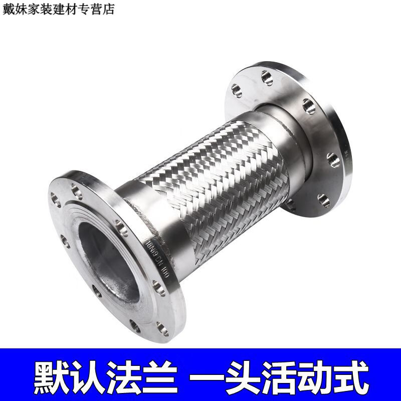 304不锈钢法兰式金属波纹管软管软连接DN40/50/65/80/100/1碳钢法