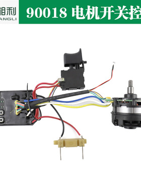 匠新湘利汇沃电动扳手外壳20V无刷锂电冲击扳手电机铝壳开关配件