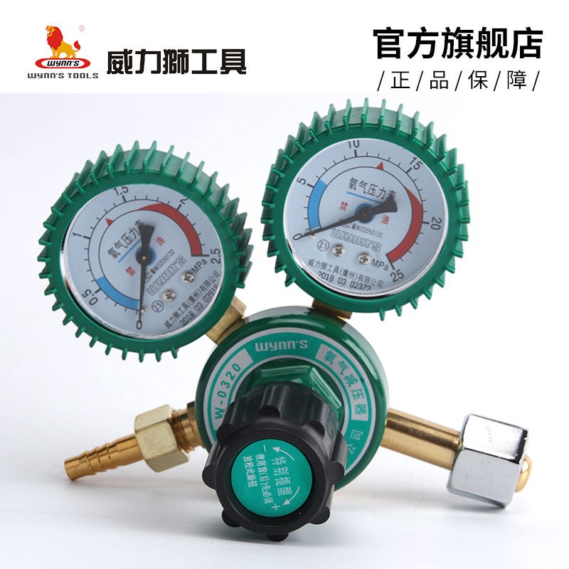 威力狮 氧气减压表乙炔丙烷全铜合金E钢 氩气减压器压力表调压阀
