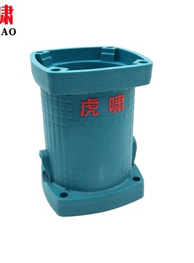 原装虎啸电动扳手配件DV-30C/32C/36C/S2000L定子机壳 塑料外壳
