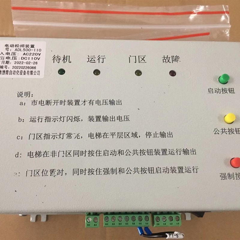 电动松闸电源装置ADL500-110V无机房EBP电梯配件通用款替代多
