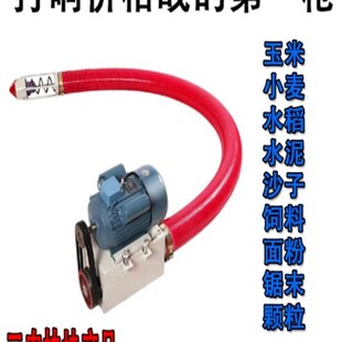 吸粮机蛟龙软管大吸力小型家用螺旋上料机双管中驱大型抽粮机配件