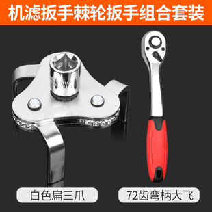 滤清器扳手皮带链条滤芯扳手铐式汽车换机油专用工具万用机滤扳手