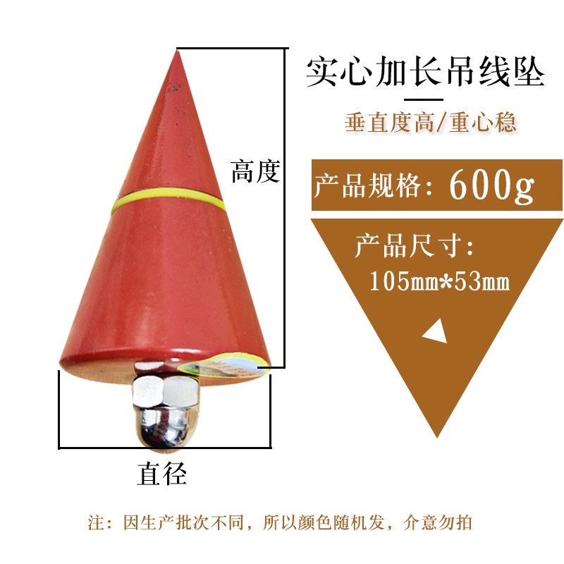 实心吊线锤吊锤 建筑工地工具5米线锤线垂2木工吊线坠非磁力线坠,纺织面料/辅料/配套,其他纺织机械,淘宝优惠券,粉丝福利购,淘宝优惠卷