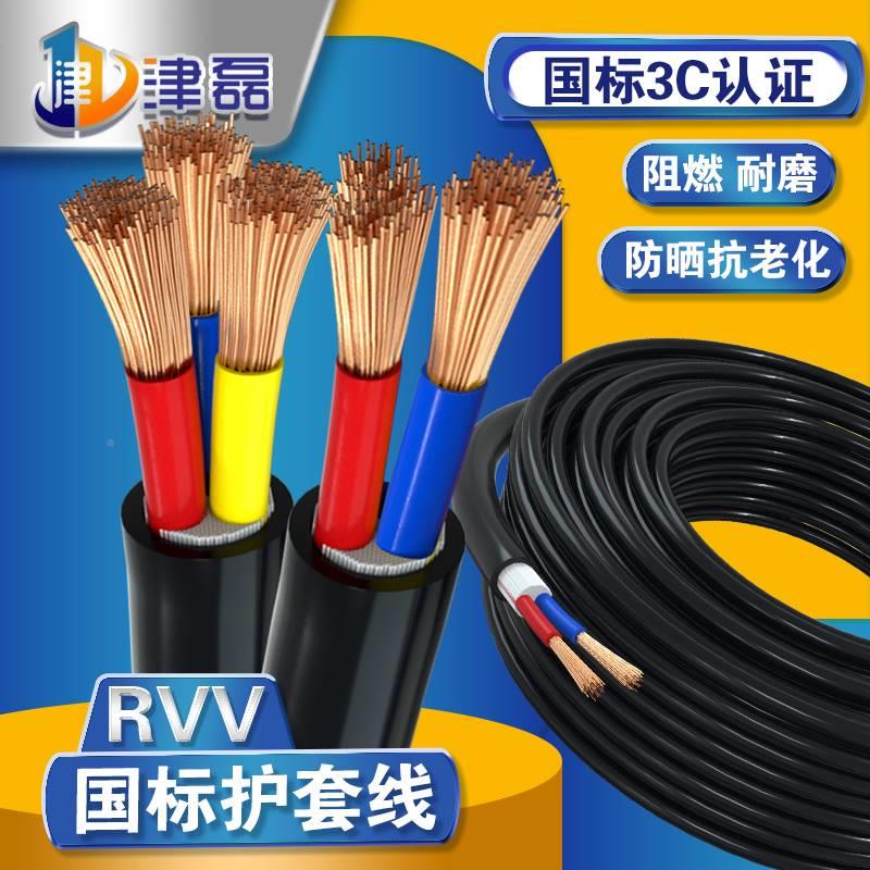 国标R796V软电缆2 3 4 5芯10 16 2 5535 0V平方铜芯电缆线电线铜