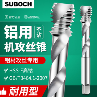 铝用丝锥M2丝攻M3螺旋M4铝合金M5专用M6攻牙钻头M10机用M8螺旋M12