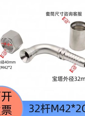 304不锈钢公制螺纹扣压接头液压胶管高压油管扣压弯头20291 20491