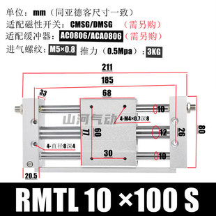 亚德客型磁耦合无杆气缸RMTL10/16/20/25/32/40*100200x300X50S