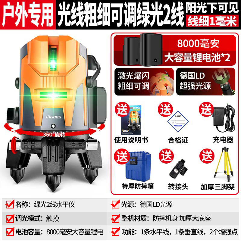 红外线水平仪 强光户外专用强光水平仪室外专用强光水平仪高精度,纺织面料/辅料/配套,其他纺织机械,淘宝优惠券,粉丝福利购,淘宝优惠卷