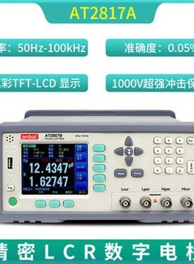 安柏AT2818 2817A 2816B 825精密LCR数字电桥测试仪电容电感电阻