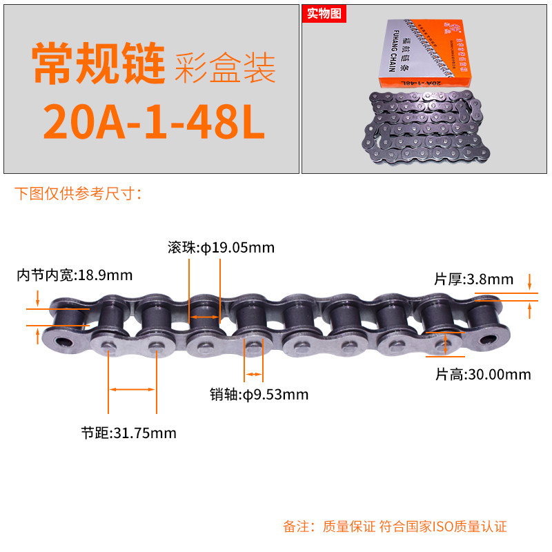 福航厂家工业链条08b10A12A16A20A24A28A32A单双排合金钢滚子链
