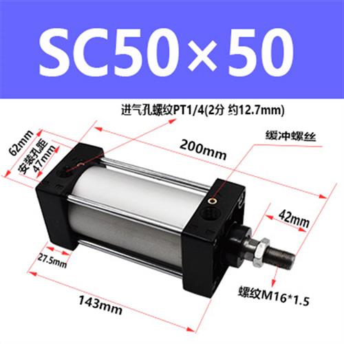 标准气缸气动SC50*25X50X75X100X150X175X200X250X300X350X400-S