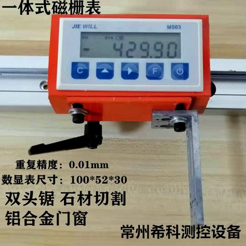 LP02一体式磁栅数显表磁尺M503磁栅数显M10木工机械铝合金切割