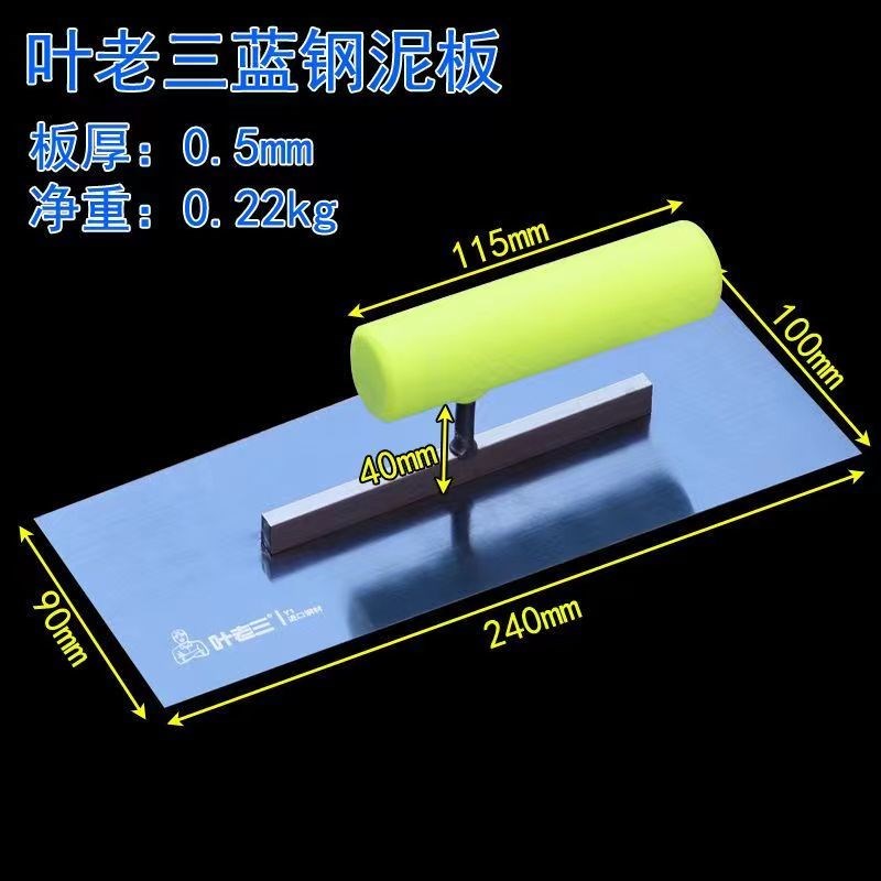 叶老三泥工刀抹灰铲抹子抹刮泥刀泥瓦工批刮灰刀泥板锯齿铺瓷砖铲