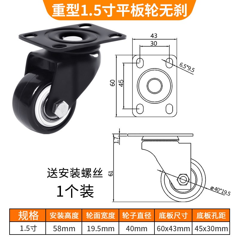 行旅箱万向轮轮子3寸2寸脚轮超重型承重万向轮底座尼龙定向轮滑轮