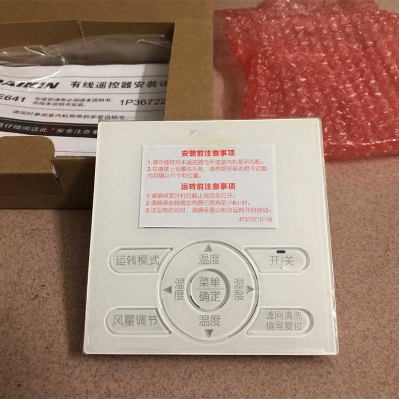 原厂大金中央空调控制面板线控器E631  E641  H611空调控制器