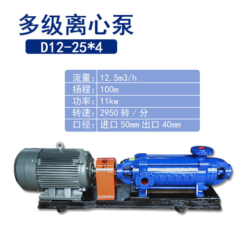 多级离心泵D25-30x9 37卧式增压离心泵高扬程立式农田灌溉泵现货