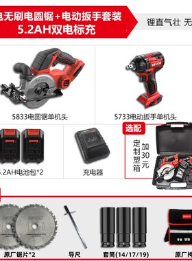 大有锂电电圆锯充电式手提锯切割机电锯木工多功能电动工具5833