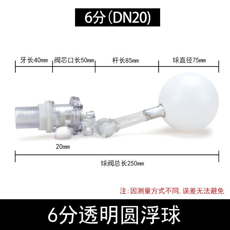 塑料浮球阀ABS止回阀可调式止水水箱水塔全自动水位控制器可调式,特色手工艺,其他特色工艺品,淘宝优惠券,粉丝福利购,淘宝优惠卷