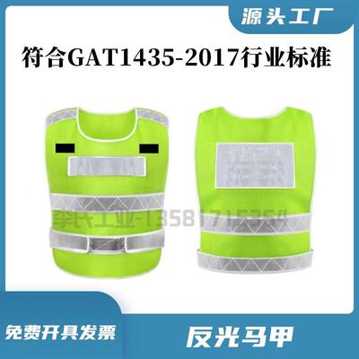 机动车查验反光马甲背心车检员检测站非道路移动检测车管所安全服