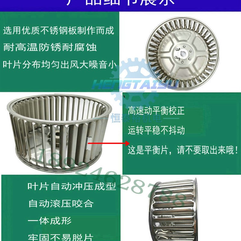 5寸不锈钢离心风轮DF180W风机叶轮回流焊风叶轮高温炉扇叶128*65
